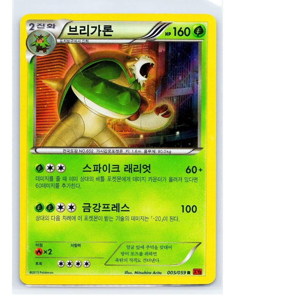 2015** Rare Holo Pokémon BREAKthrough / Red Flash [Korean] Chesnaught #005 0w6 P